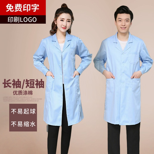 白大褂浅蓝色医生服纹绣美容厚款