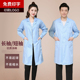 短袖 长袖 工作服 厚款 白大褂浅蓝色医生服纹绣美容美容师工作服薄款