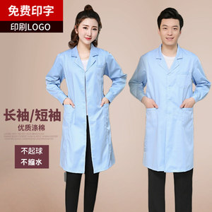 白大褂浅蓝色医生服纹绣美容美容师工作服薄款厚款长袖短袖工作服