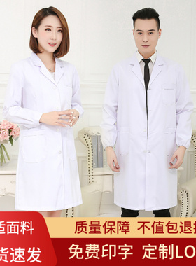 白大褂长袖医生夏季短袖男女大学生化学实验室药房门诊薄款工作服