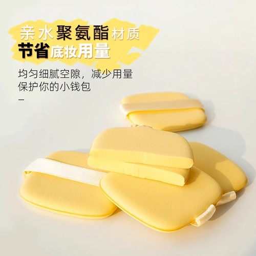 黄油饼干气垫粉扑干湿两用