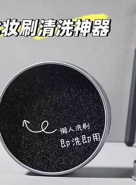 化妆刷清洁盒清洗海绵工具