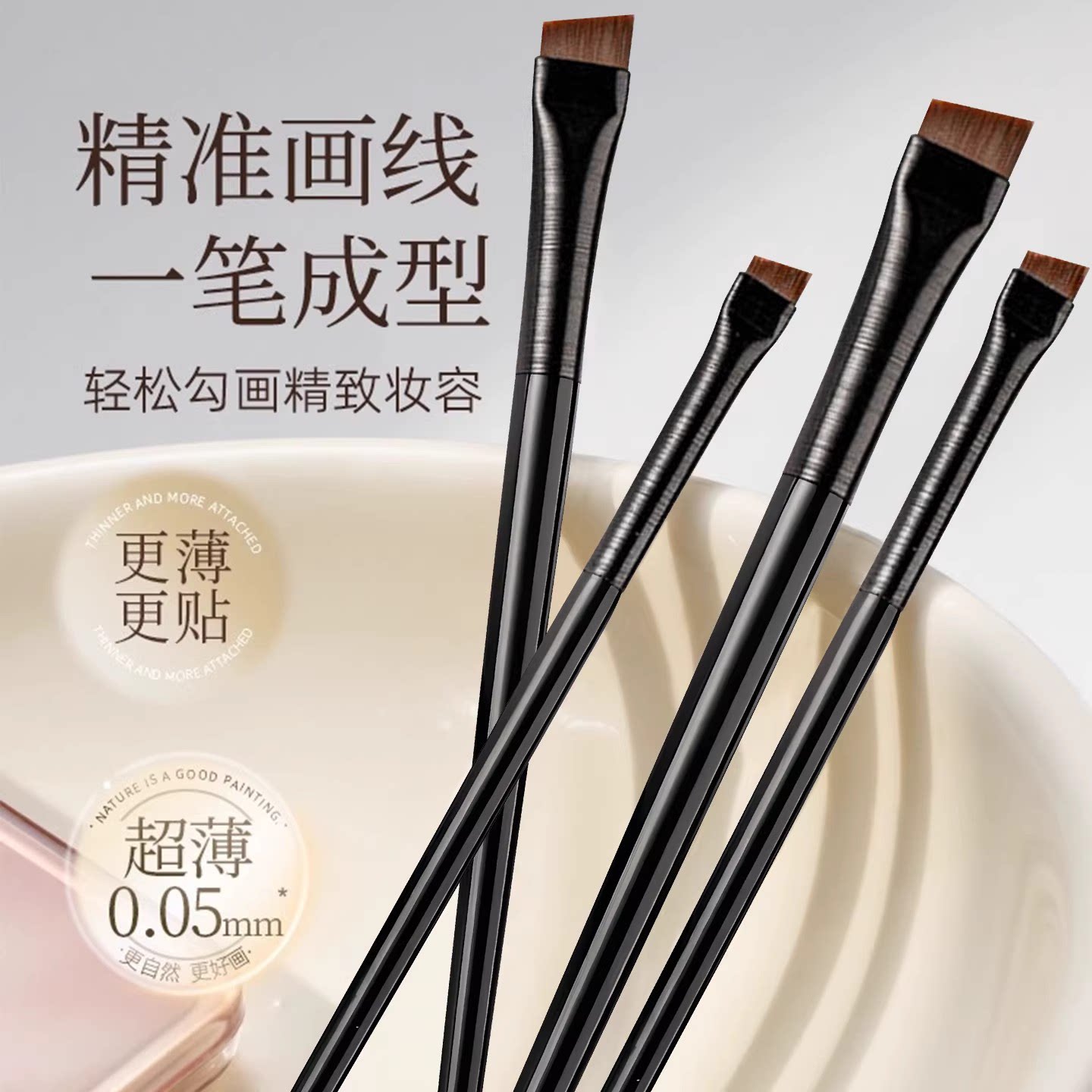 王菲菲化妆刷眼线眉毛刷眼影刷画卧蚕刀锋刷不吃粉易上手沧州细毛