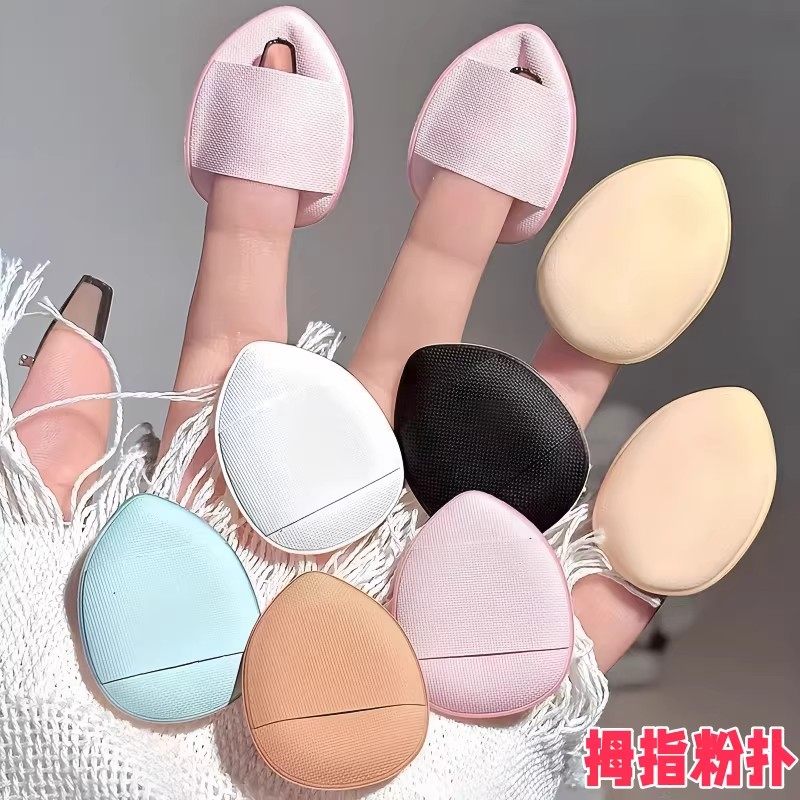 手指粉扑小拇指气垫化妆海绵粉底液不吃粉指尖干湿两用定妆水滴,彩妆/香水/美妆工具,美妆蛋/扑/海绵,淘宝优惠券,粉丝福利购,淘宝优惠卷