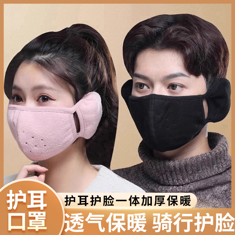 保暖口罩女秋冬季透气加厚防寒防风耳套冬天护耳罩保暖骑行面罩男