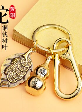 铜树叶空心葫芦刻蛇挂件十二生肖纯黄铜钥匙扣一叶生财吊坠饰品