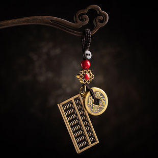 黄铜算盘汽车钥匙扣小铜器挂件复古男女士包包挂饰手工五帝钱挂绳