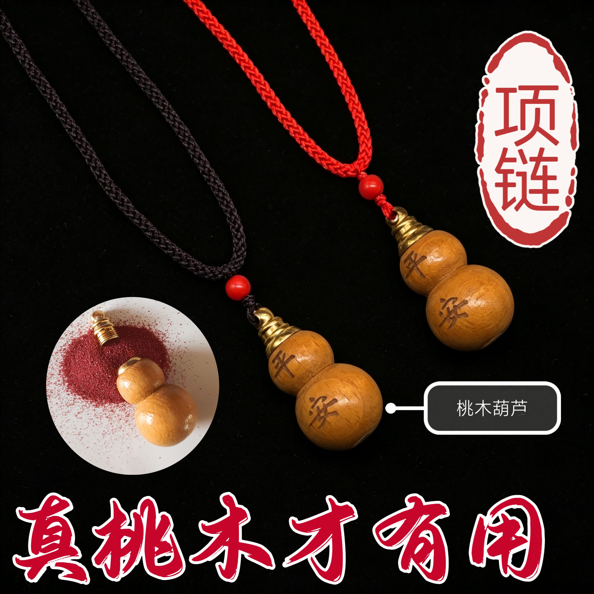 正品空心桃木葫芦正宗马年匠心之作手工精雕空心桃木福禄平安生肖