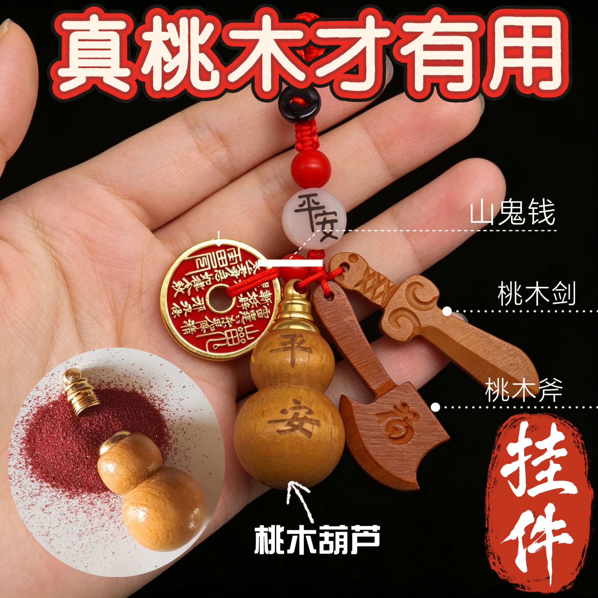 正宗真桃木葫芦挂件桃木剑桃枭钥匙扣摆件婴儿桃核随身护小挂件新