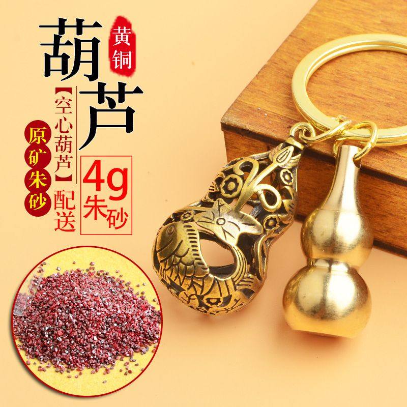 双鱼葫芦小号空心铜葫芦钥匙扣挂件可装朱砂原石颗粒男女款饰品,特色手工艺,葫芦,淘宝优惠券,粉丝福利购,淘宝优惠卷