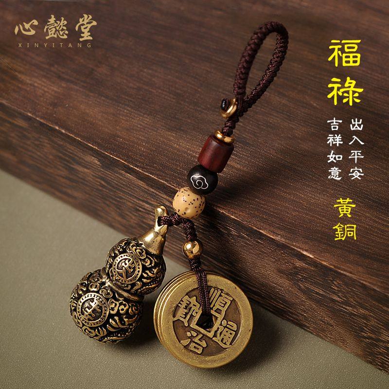 纯铜葫芦汽车钥匙扣挂件男女五帝钱手工创意随身饰品,特色手工艺,葫芦,淘宝优惠券,粉丝福利购,淘宝优惠卷