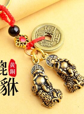 五枚铜钱铜貔貅只进不出咬钱挂件纯黄铜复古五帝钱实心貔貅葫芦吊