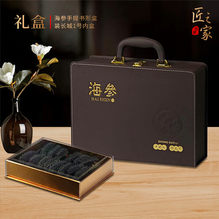 海参包装盒高档手提书形皮盒咖色海刺参一斤装礼盒空盒子批发