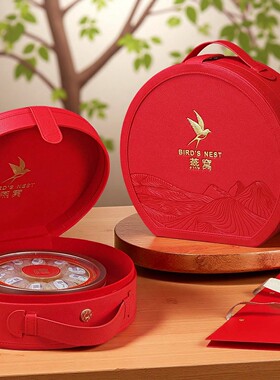 新红色皮质燕窝包装盒溯源燕窝100-250克包装礼品盒手提翻盖空盒