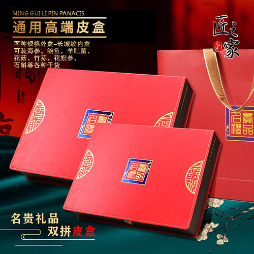 燕窝西洋参羊肚菌名贵礼盒