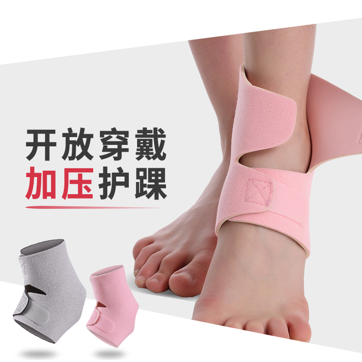 开放式加压护踝一对装