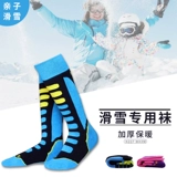 Детские лыжные носки, утепленные альпинистские зимние спортивные высокие сапоги подходит для мужчин и женщин