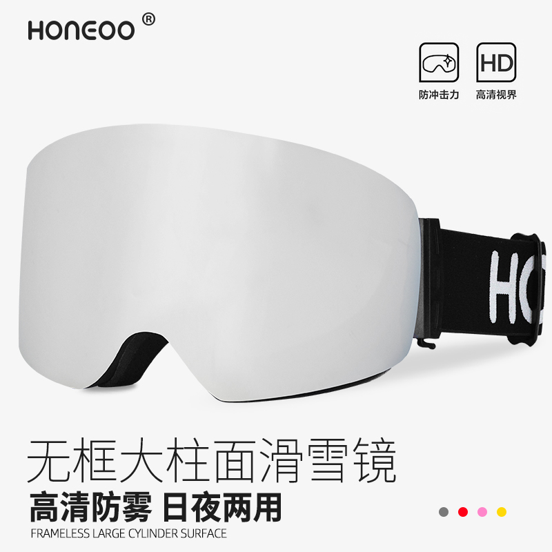 HONEOO无框界滑雪镜双层防雾