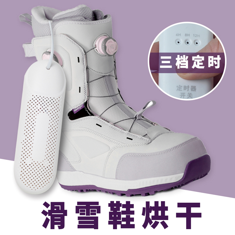 滑雪鞋烘干器恒温定时烘干