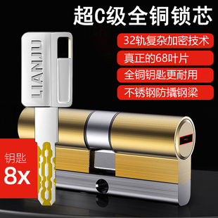 防盗门锁芯超C级通用型全铜叶片家用入户门锁心双面锁具配件防撬