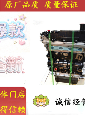 适配全新上汽大通MAXUS 大通G10 V80 SC20M139Q6A 2.0T柴油发动机