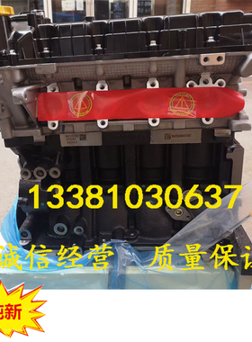 适配全新名爵3SW MG3 MG5 荣威350C 550 1.5 1.4 1.3发动机裸机