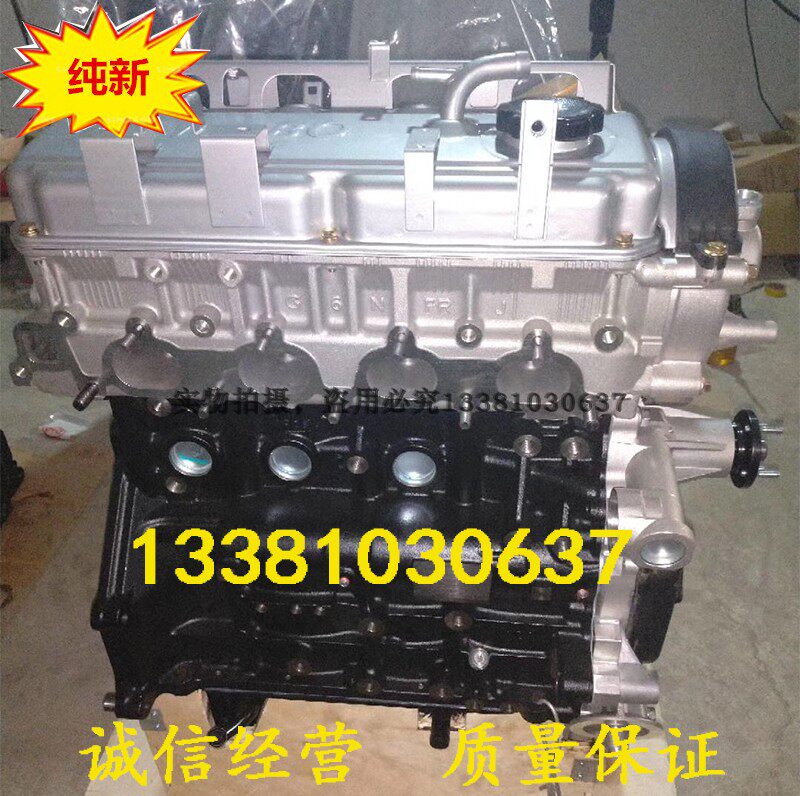 适配全新江铃陆风X5 X7 猎豹CS10 众泰2.0T三菱4G63S4T发动机裸机