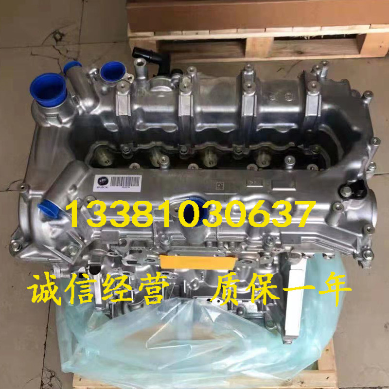 适用别克威朗 昂科威1.5t 雪佛兰探界者 科鲁兹l3g lfv发动机总成