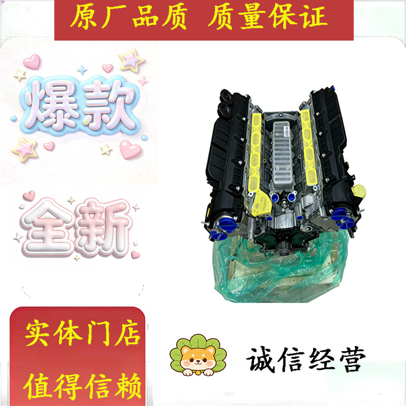 适配全新路虎揽胜5.0 发现3 发现4 捷豹 5.0T行政版 V8发动机裸机
