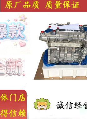 适配全新现代飞思索九昂希诺起亚K4领动G4FD G4FJ 1.6 1.6T发动机