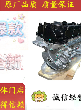 适配长安CS55科尚科赛CS75锐程CC欧尚CX70T JL476ZLQCF发动机裸机