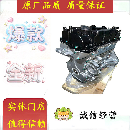 适配长安CS55科尚科赛CS75锐程CC欧尚CX70T JL476ZLQCF发动机裸机