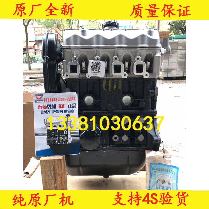 适配全新五菱之光6371/6376C3 五菱面包车LJ465Q3-1AE6发动机凸机