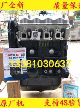 适配全新五菱之光6371/6376C3 五菱面包车LJ465Q3-1AE6发动机总成