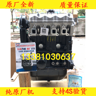 1AE6发动机总成 柳机五菱LJ465Q 适配全新通用五菱之光6371 6376C