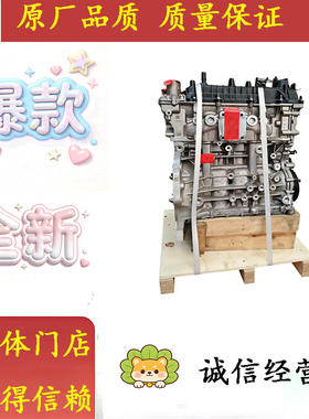 适配长安锐程CC CS55 CS75逸动蓝鲸1.5T JL473ZQ3 JL473ZQ7发动机