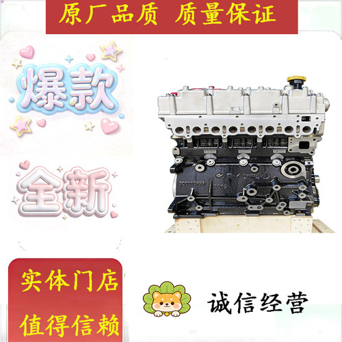 适配全新上汽大通T60 V80 G10大通MAXUS SC25R 2.5柴油发动机裸机