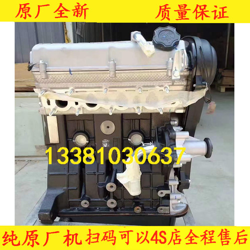 适配全新金杯海狮x30发动机