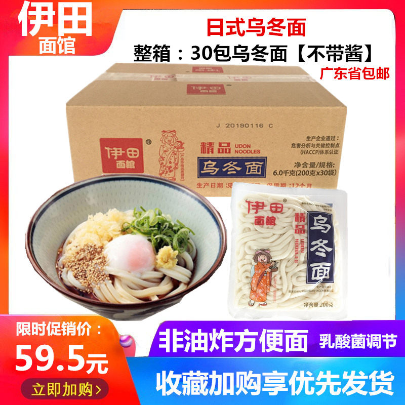 7-11七仔伊田乌冬面日式乌冬