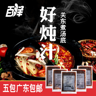 百洋特制好炖汁蜀香味清香味大豆汁酱料调料酱汁汤底面汤广东包邮