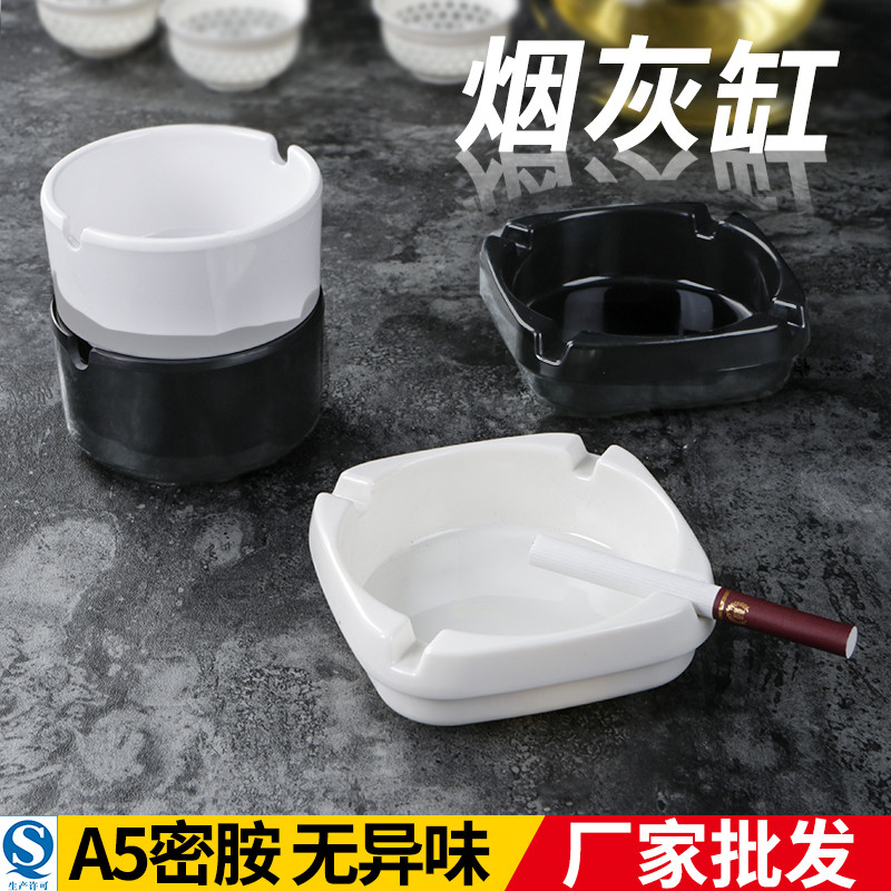 A5密胺小烟灰缸白色黑色塑料大创意个性家用耐摔中式餐厅饭店商用