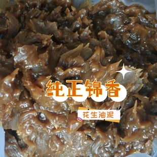 油油膏定制 润滑原材料用根 油 油脚油使胶底 泥花生底油