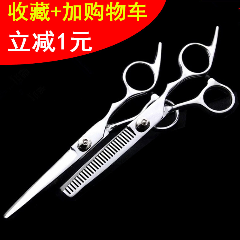 成人家用儿童理发剪刀平剪牙剪打薄剪刘海剪头发工具美发刀剪套装|ruв категории начало ежедневно, бытовой аппаратные средства, ножницы/парикмахерские ножницы/садовые ножницы, парикмахерские ножницы - от Buy2taobao.com для оказания профессиональной услуги покупки агента Taobao