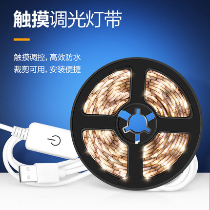 厂家直销led高亮暖黄防水USB触控可调光灯带衣柜楼梯电视背景灯条