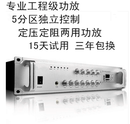 250W 专业背景音乐合并式 定压功放机大功率发烧级80W 120W 180W
