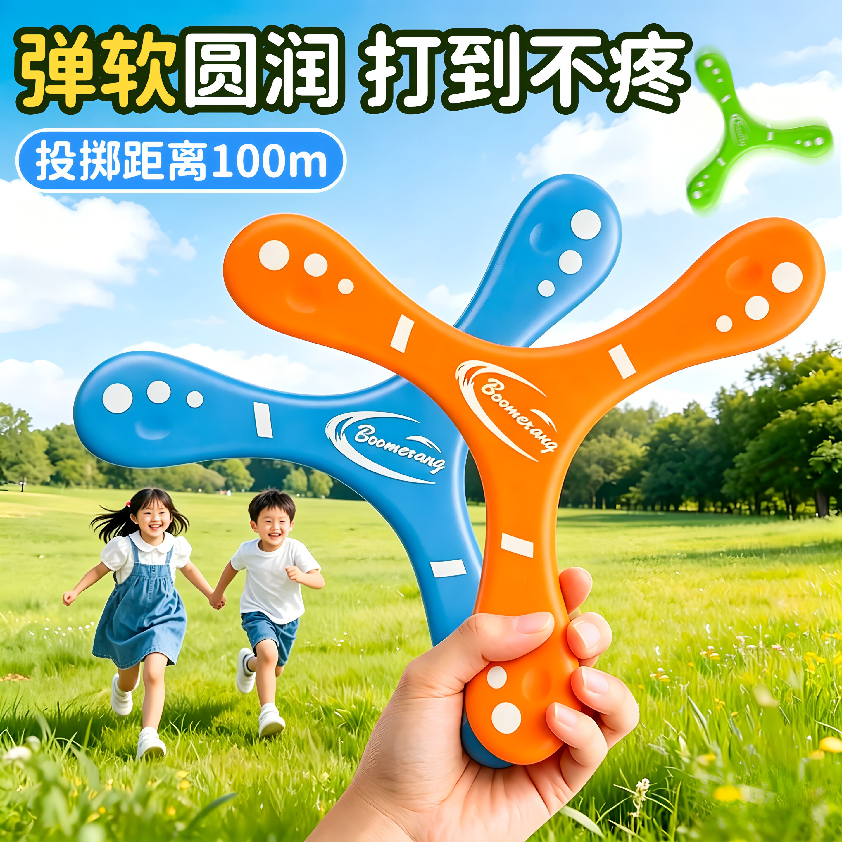 儿童回旋镖手抛旋转柔软回力标泡沫炫酷回旋轻便耐用户外运动玩具