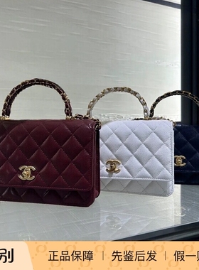 奢店代购 2025b新款正品 CHANEL/香奈儿 荔枝牛皮手柄woc发财手袋