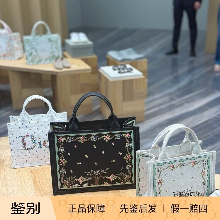 奢店代购 2026新款正品 DIOR/迪奥 Book Tote 限量刺绣春日购物袋