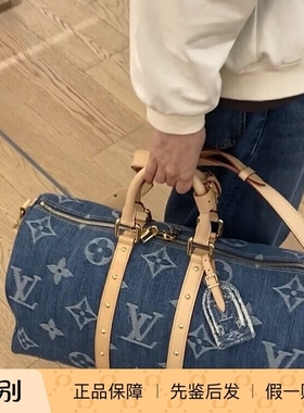 新款奢店代购2024 LV/路易威登 KEEPALL45 单宁牛仔旅行袋 M24315