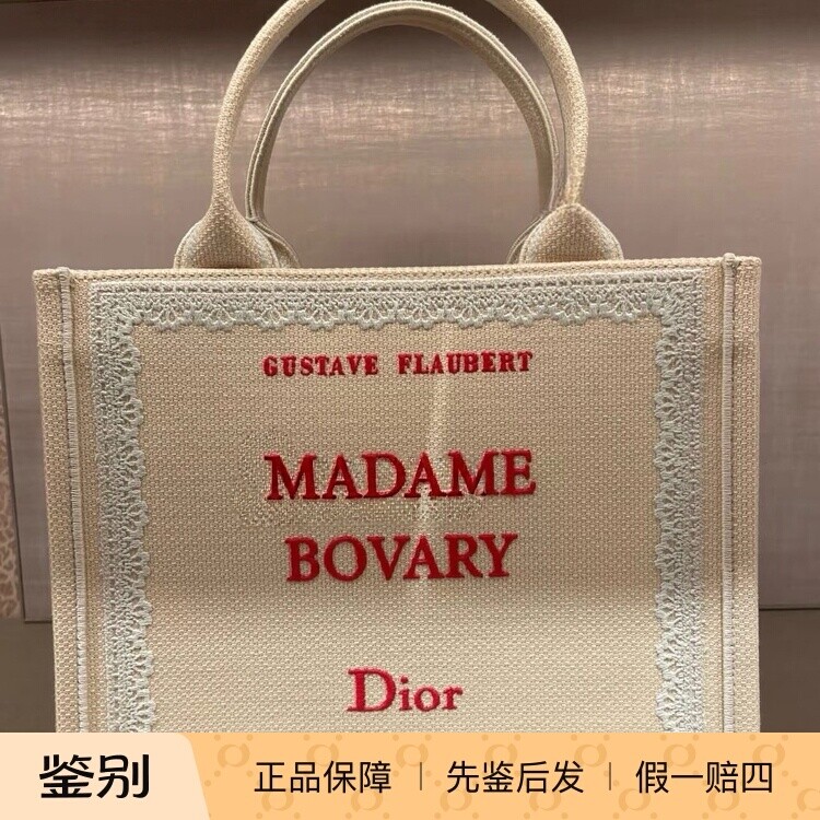 奢店代购2026新款正品 DIOR/迪奥 Book Tote 蕾丝装饰刺绣托特包